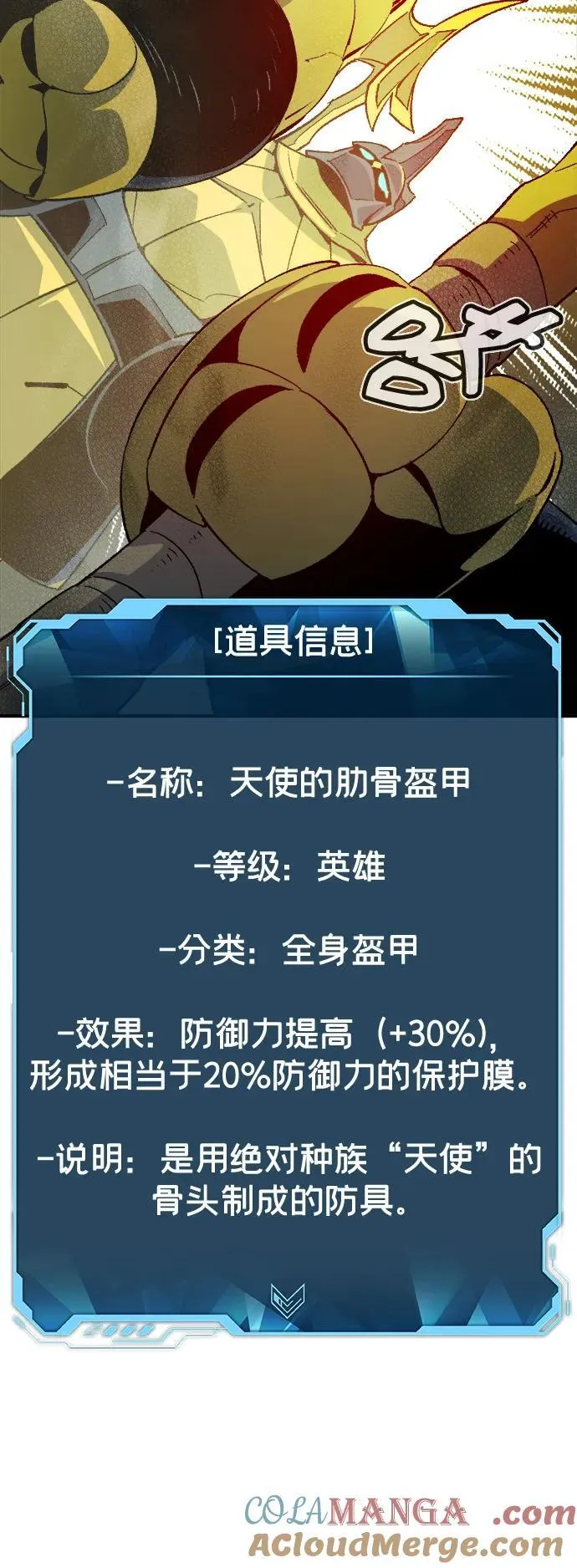 [第157话] W市，坠落的E国飞艇-1 第13页
