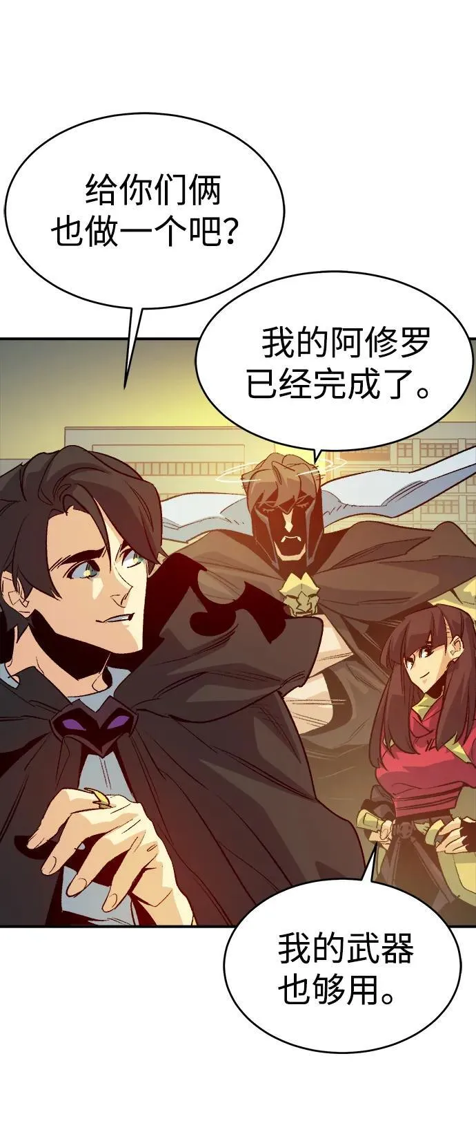 [第157话] W市，坠落的E国飞艇-1 第14页