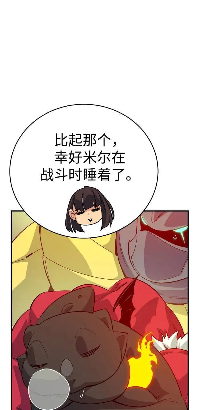 [第157话] W市，坠落的E国飞艇-1 第15页