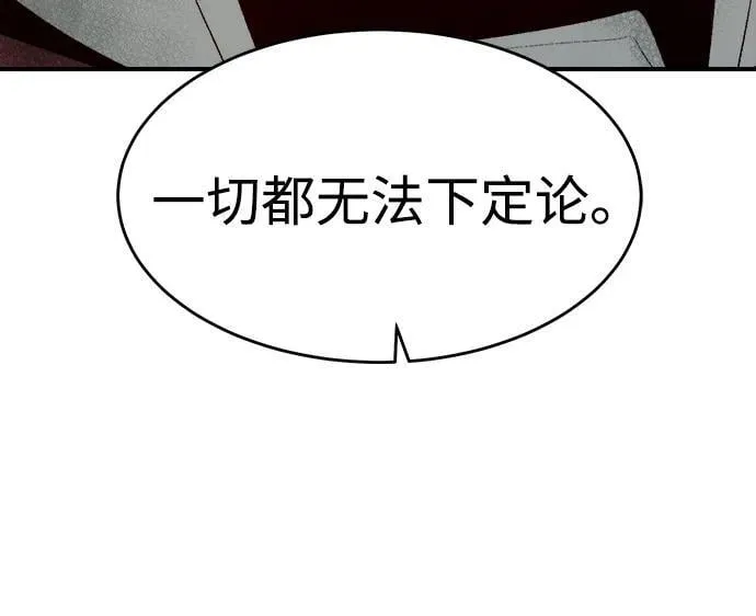 [第157话] W市，坠落的E国飞艇-1 第19页