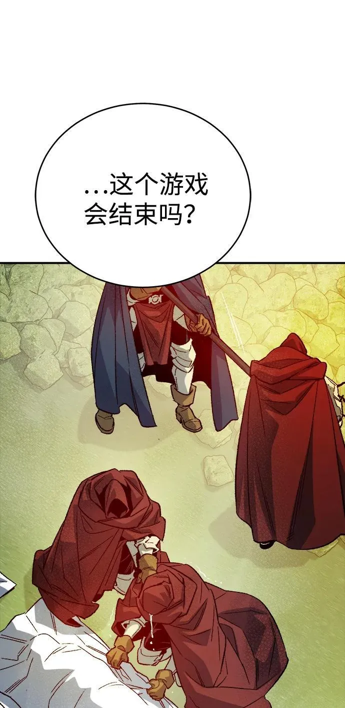 [第157话] W市，坠落的E国飞艇-1 第20页