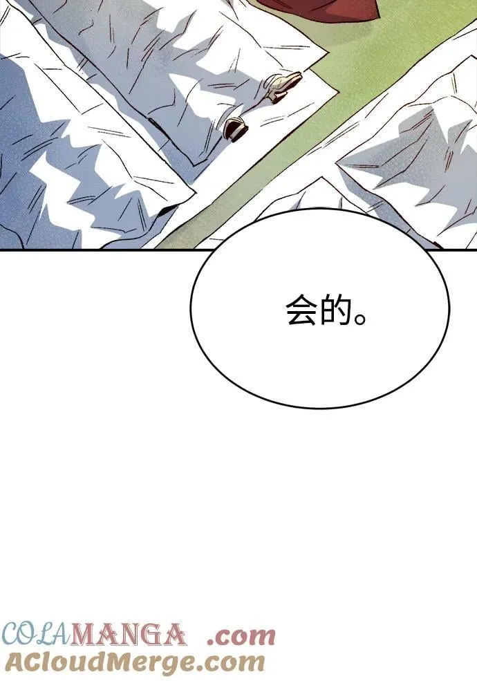 [第157话] W市，坠落的E国飞艇-1 第21页