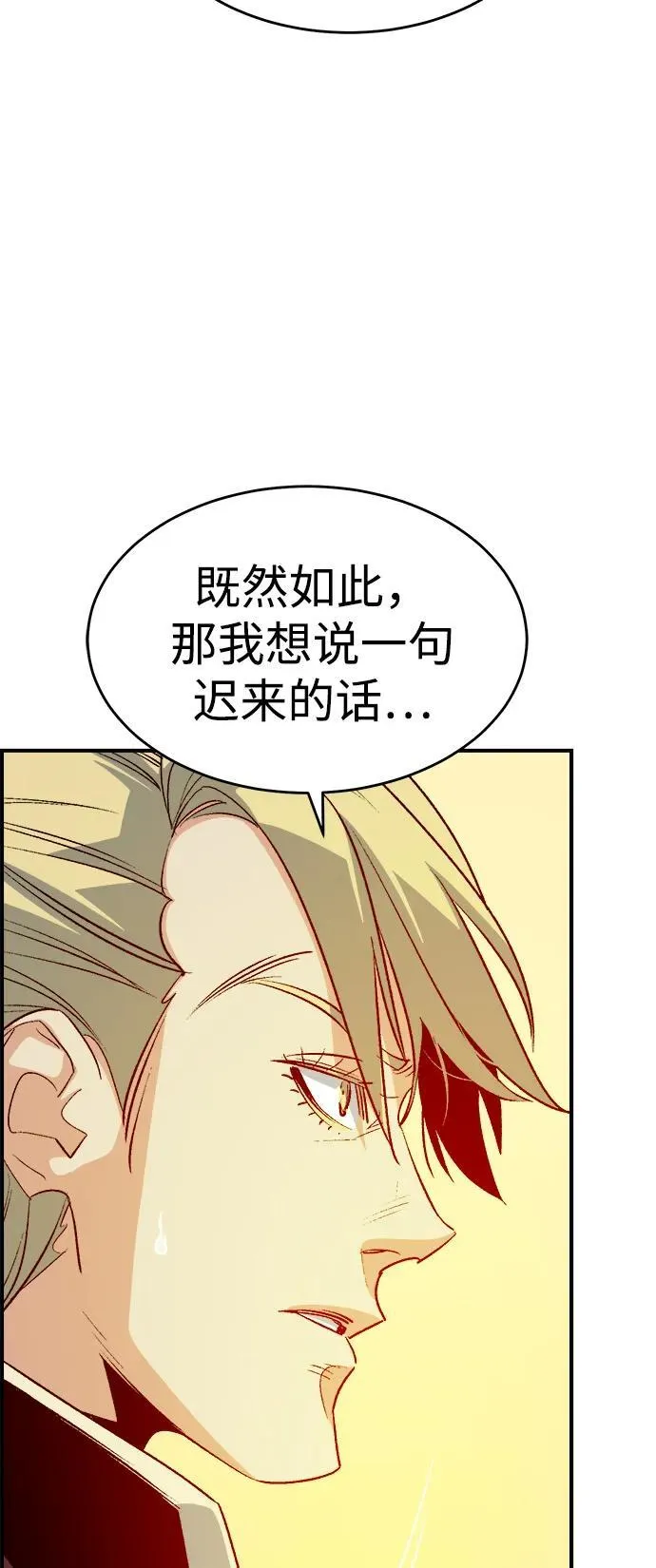 [第157话] W市，坠落的E国飞艇-1 第23页