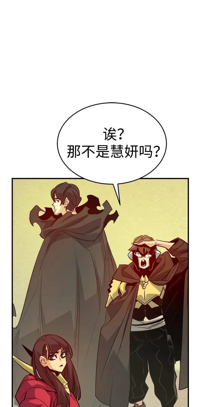 [第157话] W市，坠落的E国飞艇-1 第28页