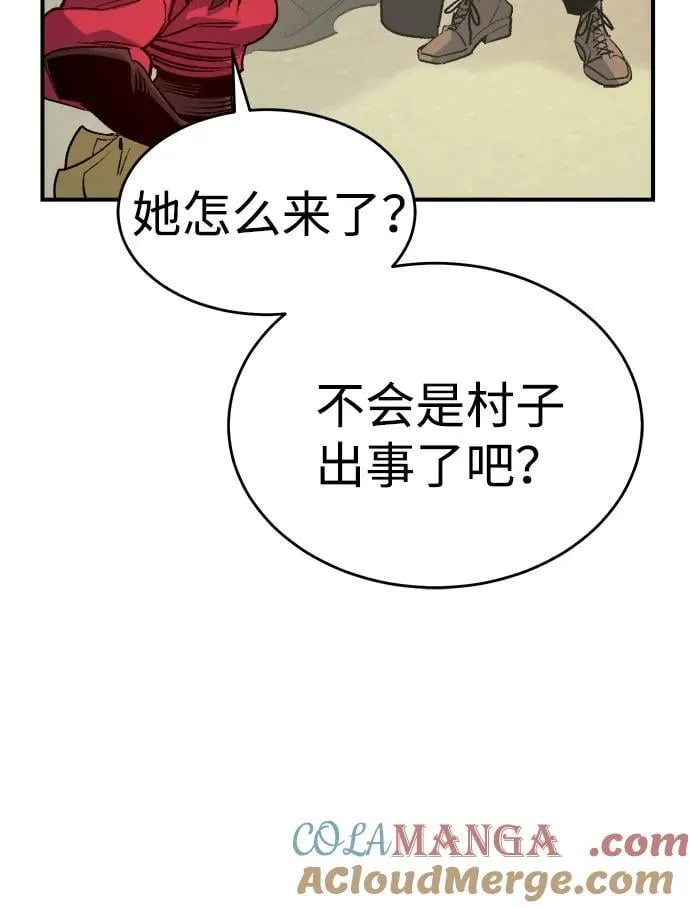 [第157话] W市，坠落的E国飞艇-1 第29页