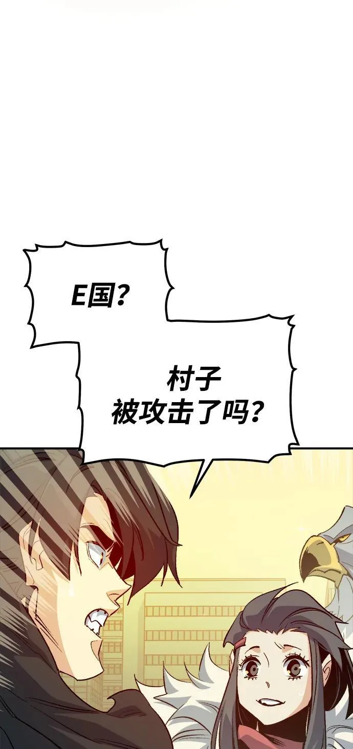 [第157话] W市，坠落的E国飞艇-1 第31页