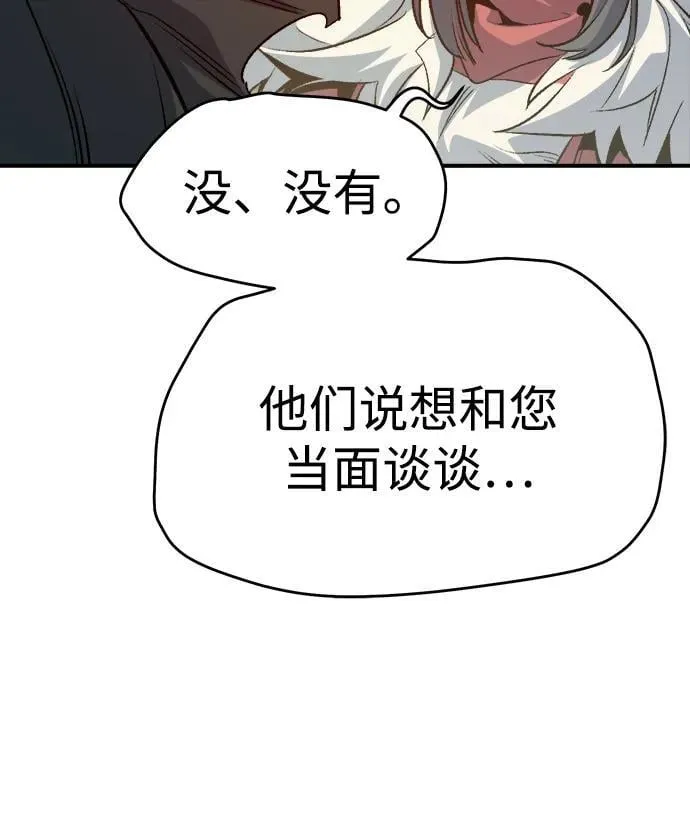 [第157话] W市，坠落的E国飞艇-1 第32页