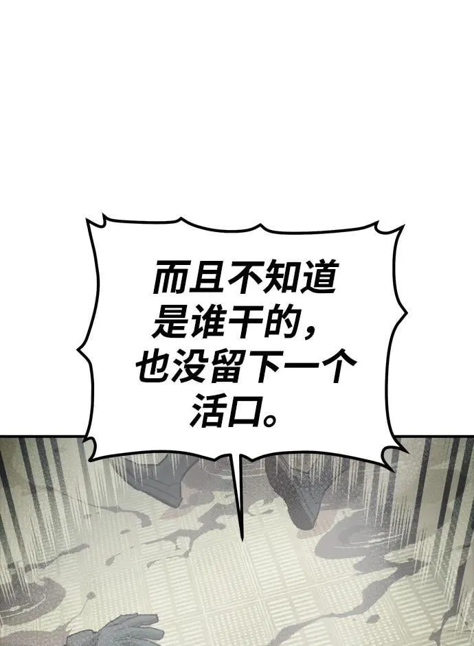 [第157话] W市，坠落的E国飞艇-1 第34页