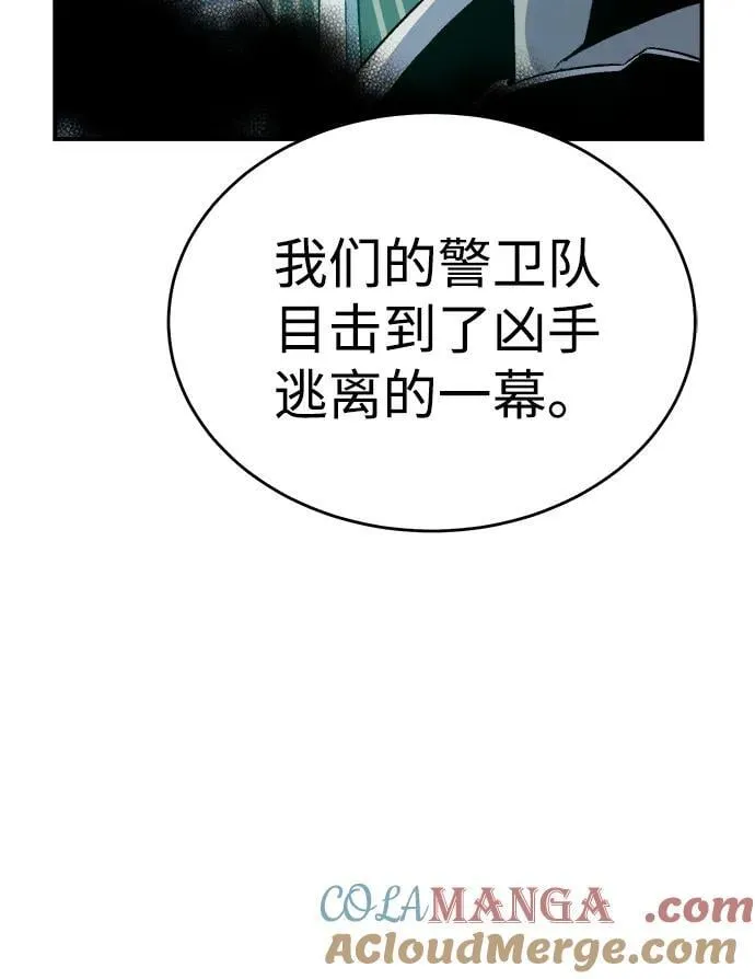 [第157话] W市，坠落的E国飞艇-1 第37页