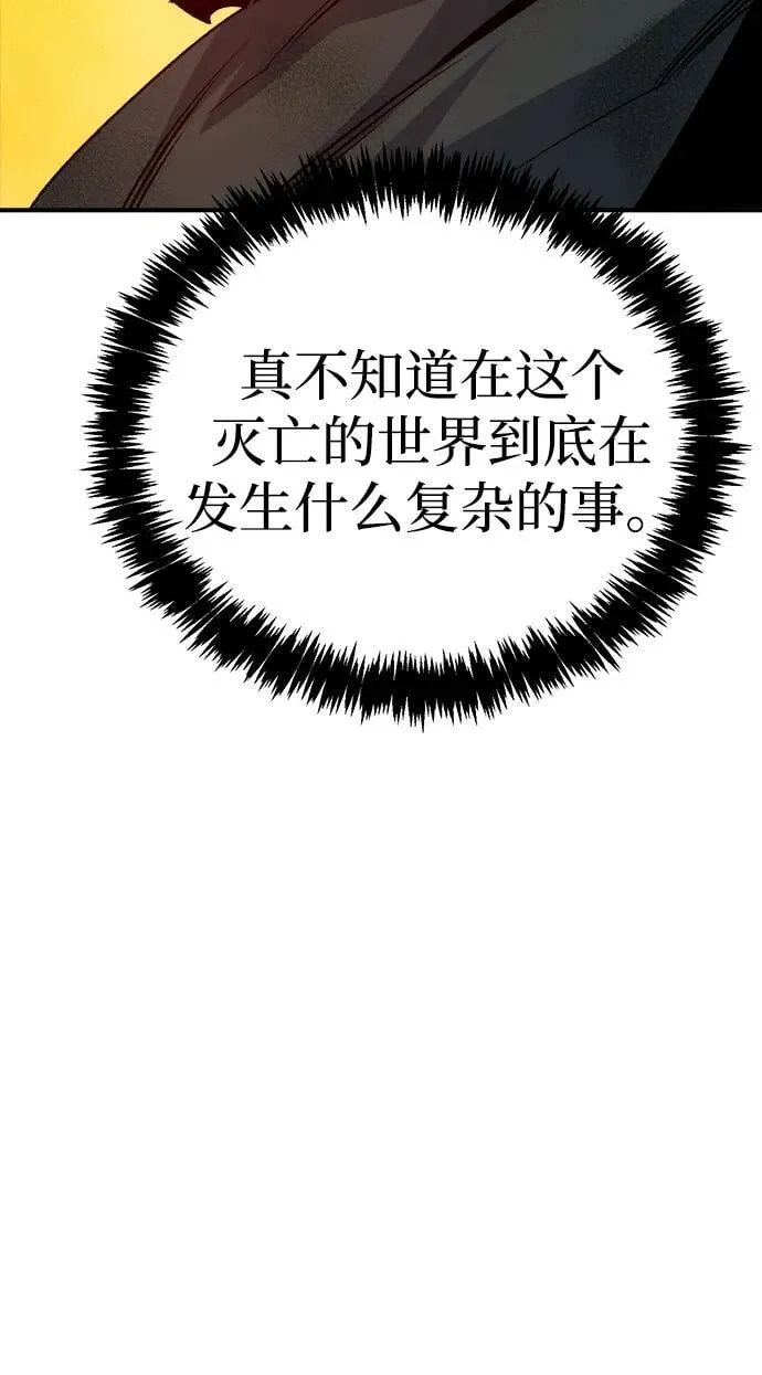[第157话] W市，坠落的E国飞艇-1 第39页