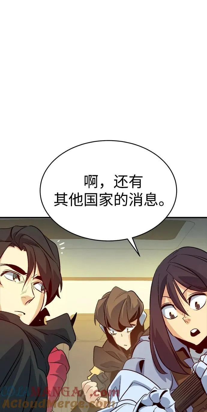 [第157话] W市，坠落的E国飞艇-1 第45页