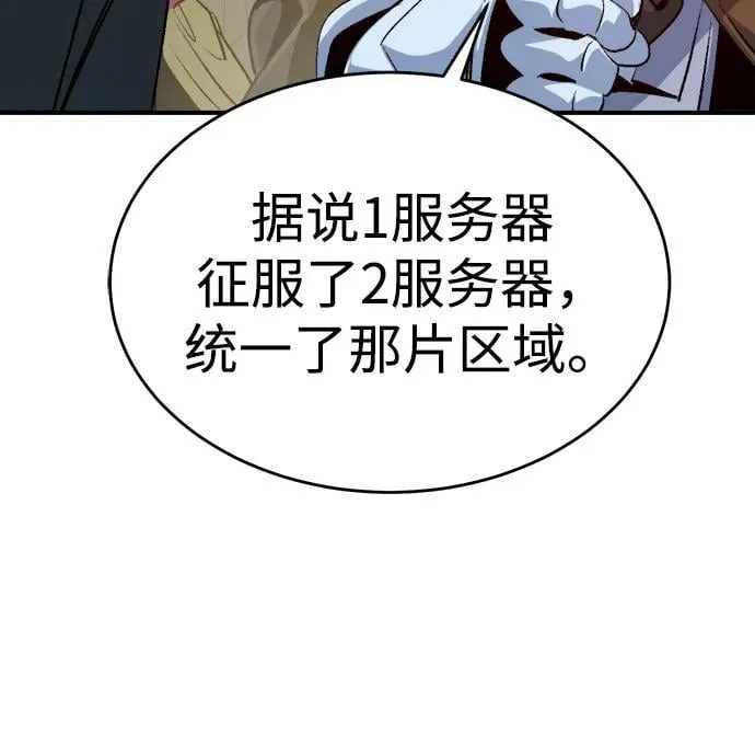 [第157话] W市，坠落的E国飞艇-1 第46页
