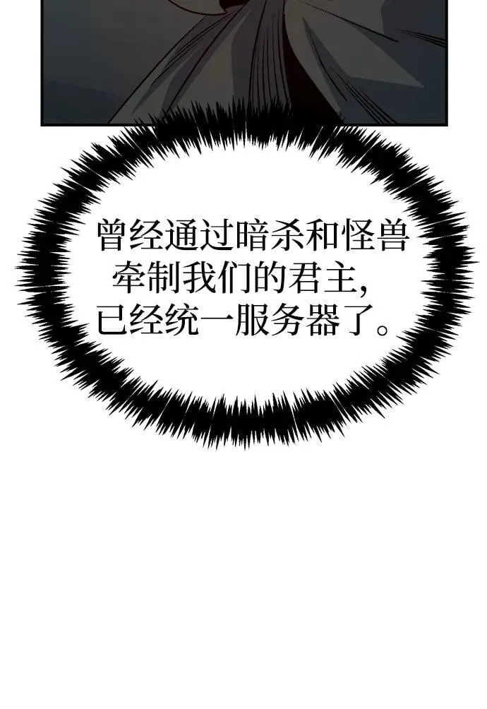 [第157话] W市，坠落的E国飞艇-1 第48页