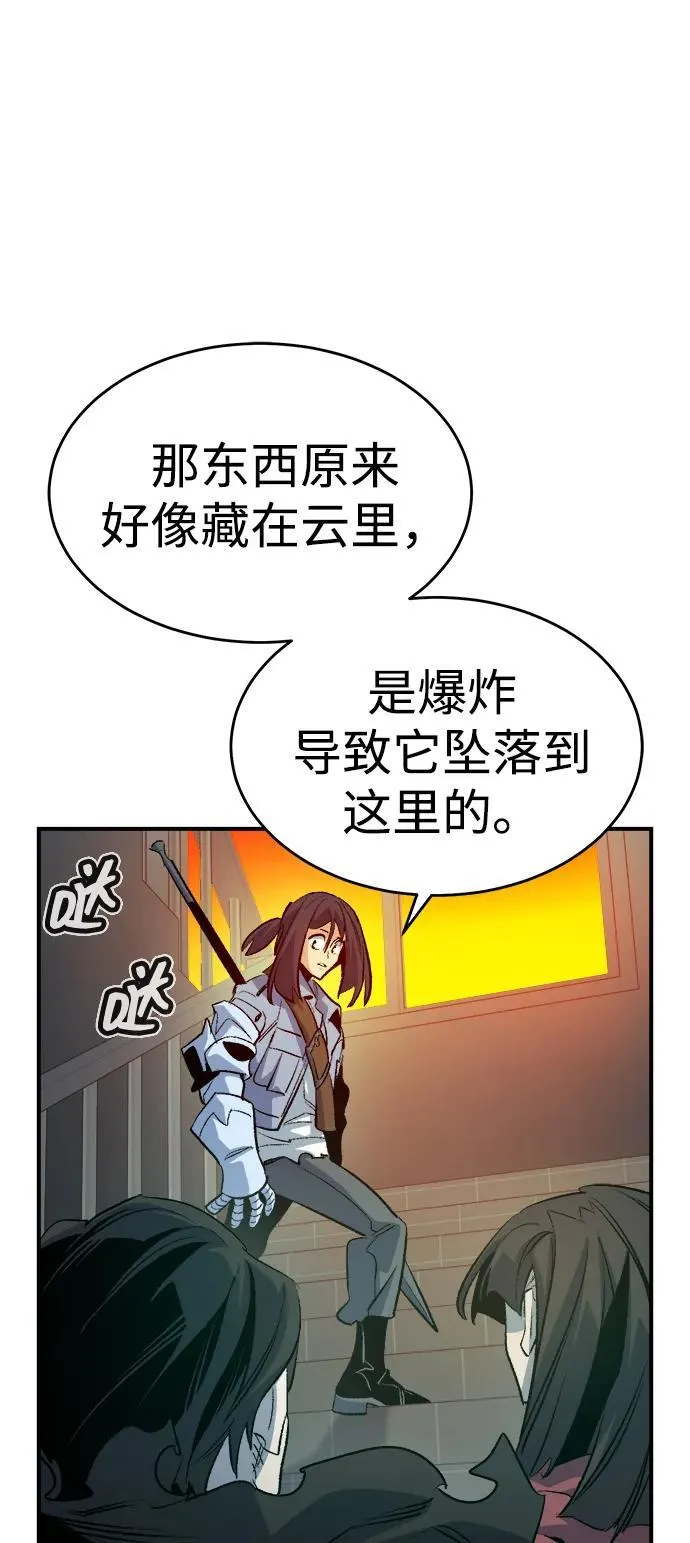 [第157话] W市，坠落的E国飞艇-1 第56页