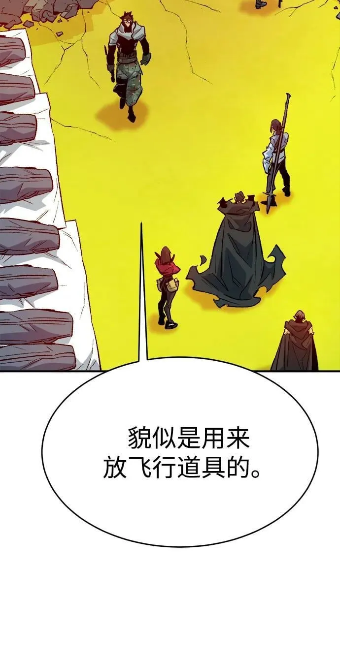 [第157话] W市，坠落的E国飞艇-1 第58页
