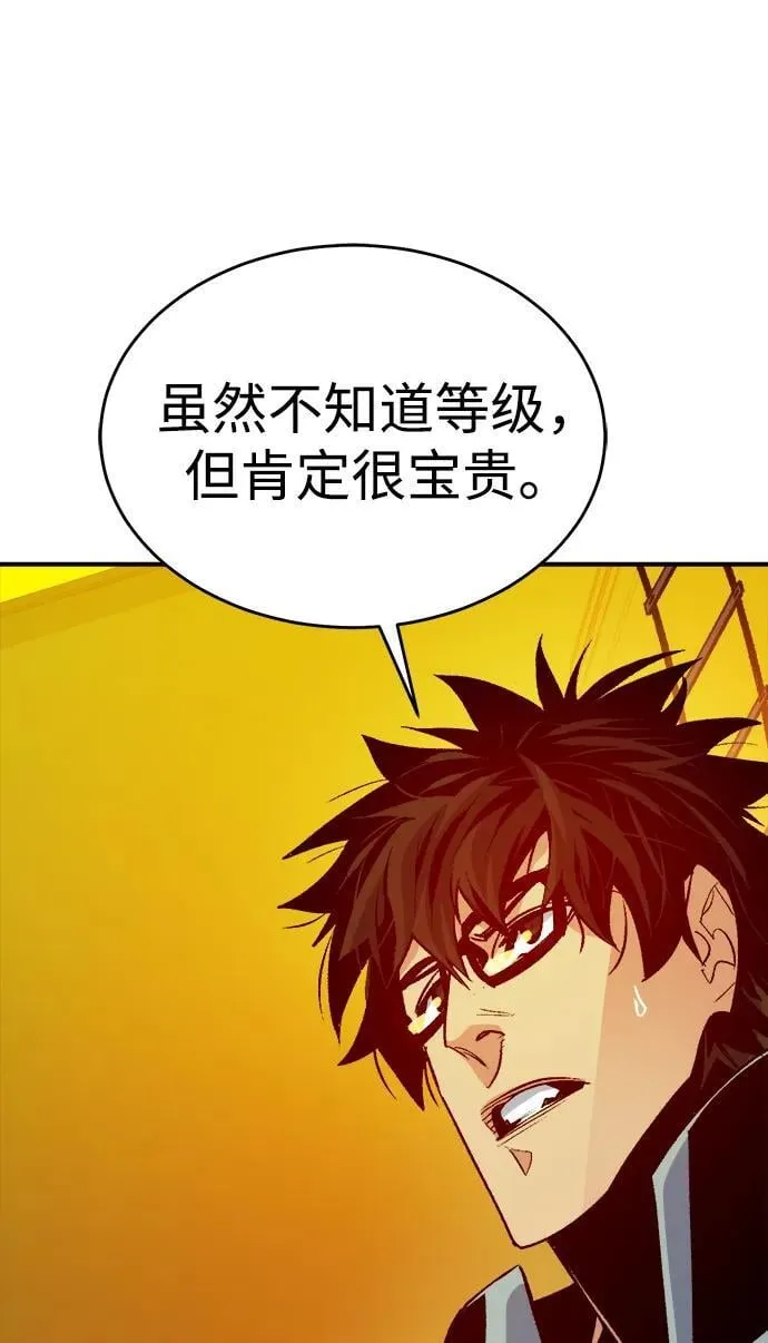 [第157话] W市，坠落的E国飞艇-1 第59页