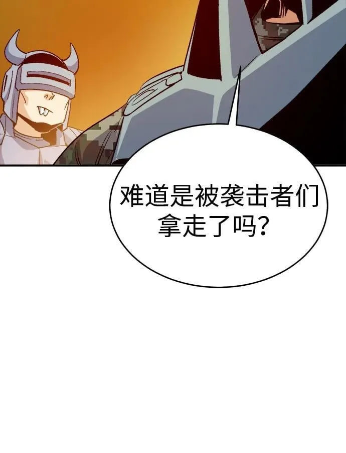 [第157话] W市，坠落的E国飞艇-1 第60页