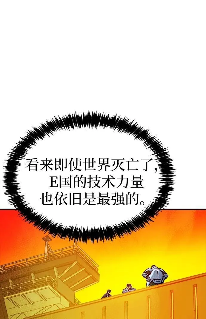 [第157话] W市，坠落的E国飞艇-1 第62页