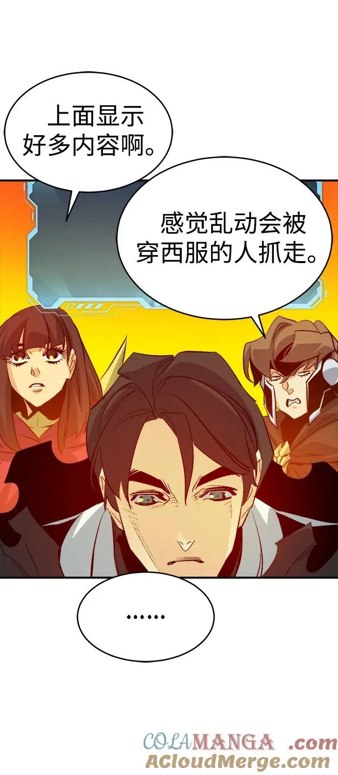 [第157话] W市，坠落的E国飞艇-1 第65页