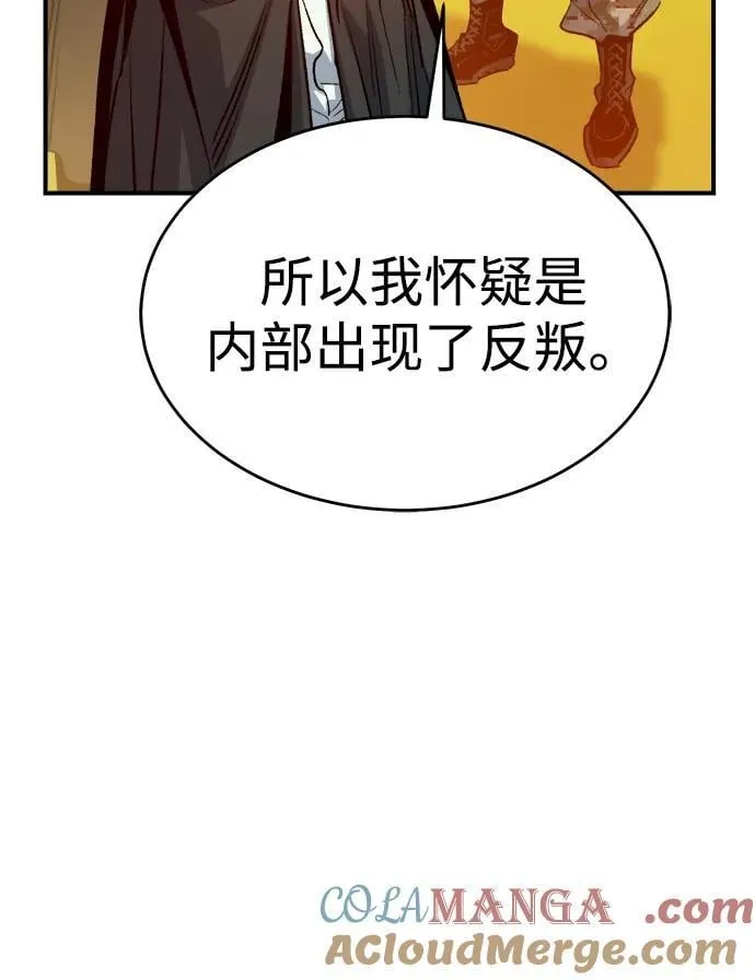 [第157话] W市，坠落的E国飞艇-1 第69页