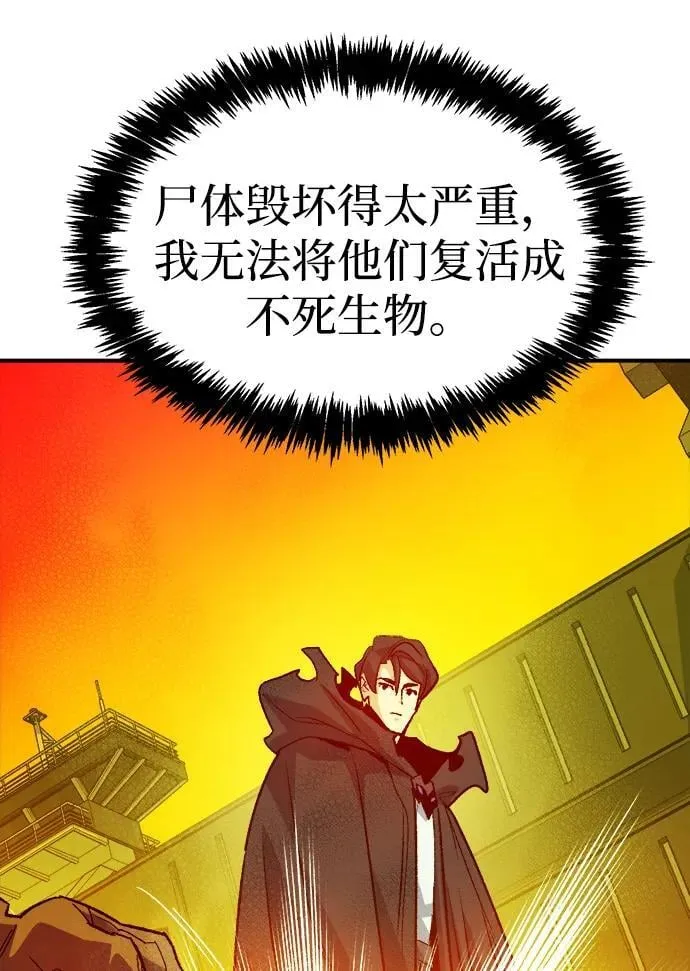[第157话] W市，坠落的E国飞艇-1 第70页
