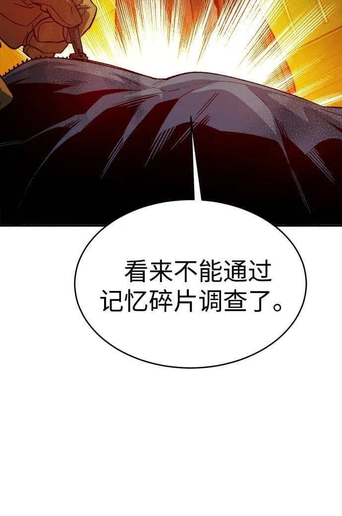 [第157话] W市，坠落的E国飞艇-1 第71页