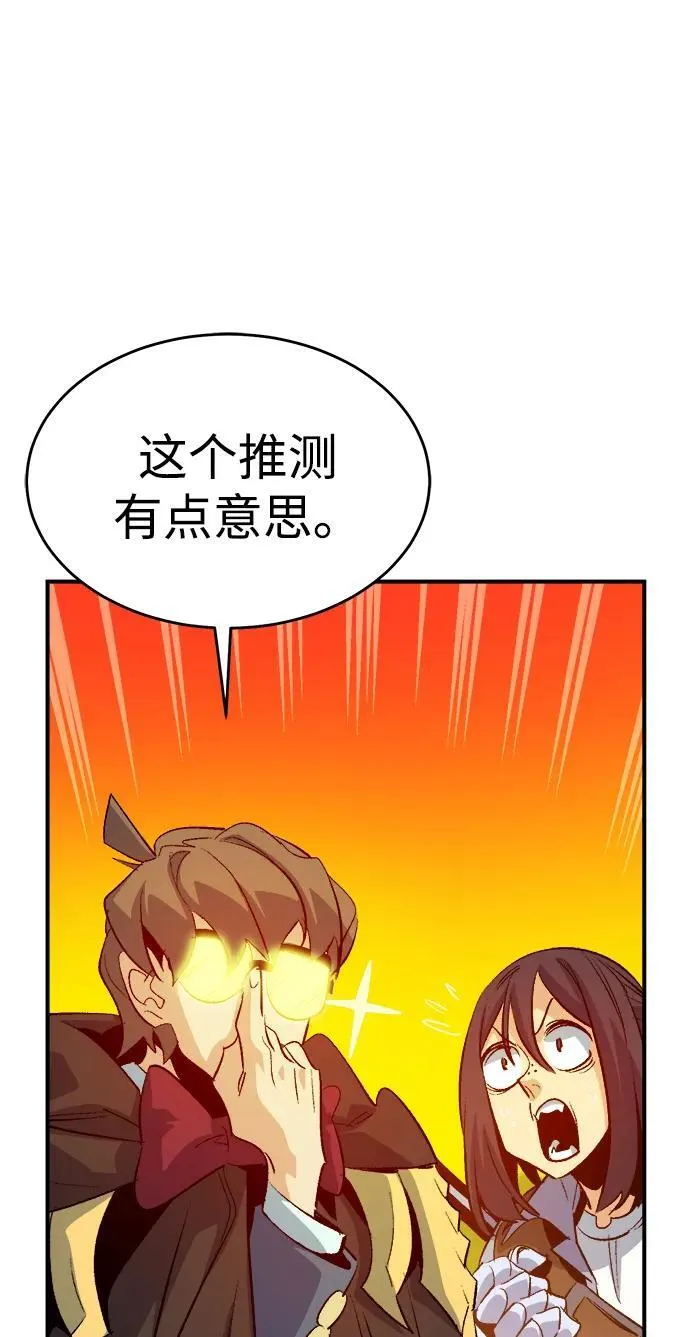 [第157话] W市，坠落的E国飞艇-1 第74页
