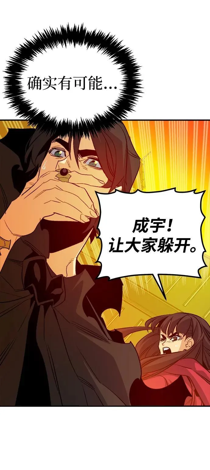 [第157话] W市，坠落的E国飞艇-1 第76页