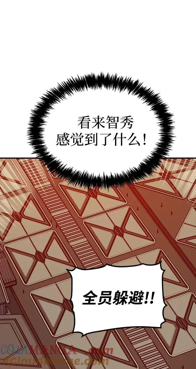 [第157话] W市，坠落的E国飞艇-1 第77页