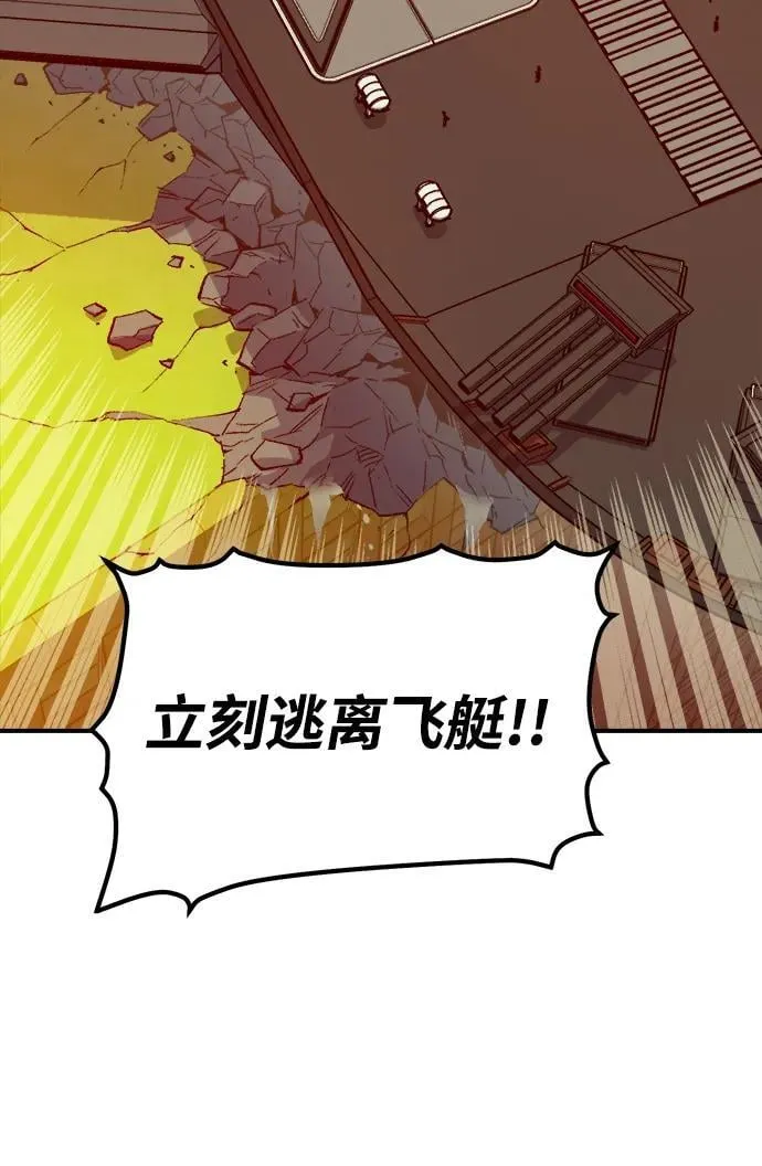[第157话] W市，坠落的E国飞艇-1 第78页
