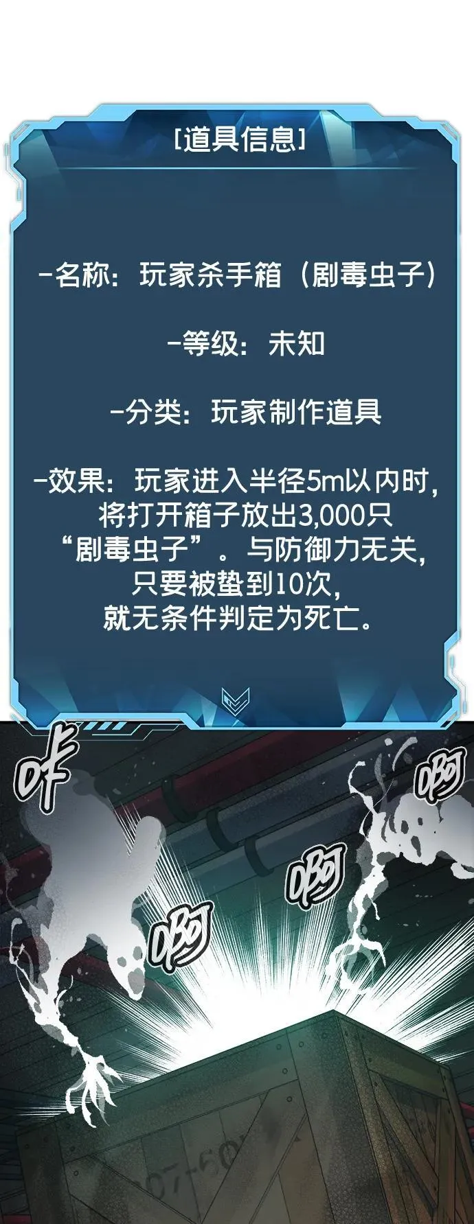 [第157话] W市，坠落的E国飞艇-1 第82页