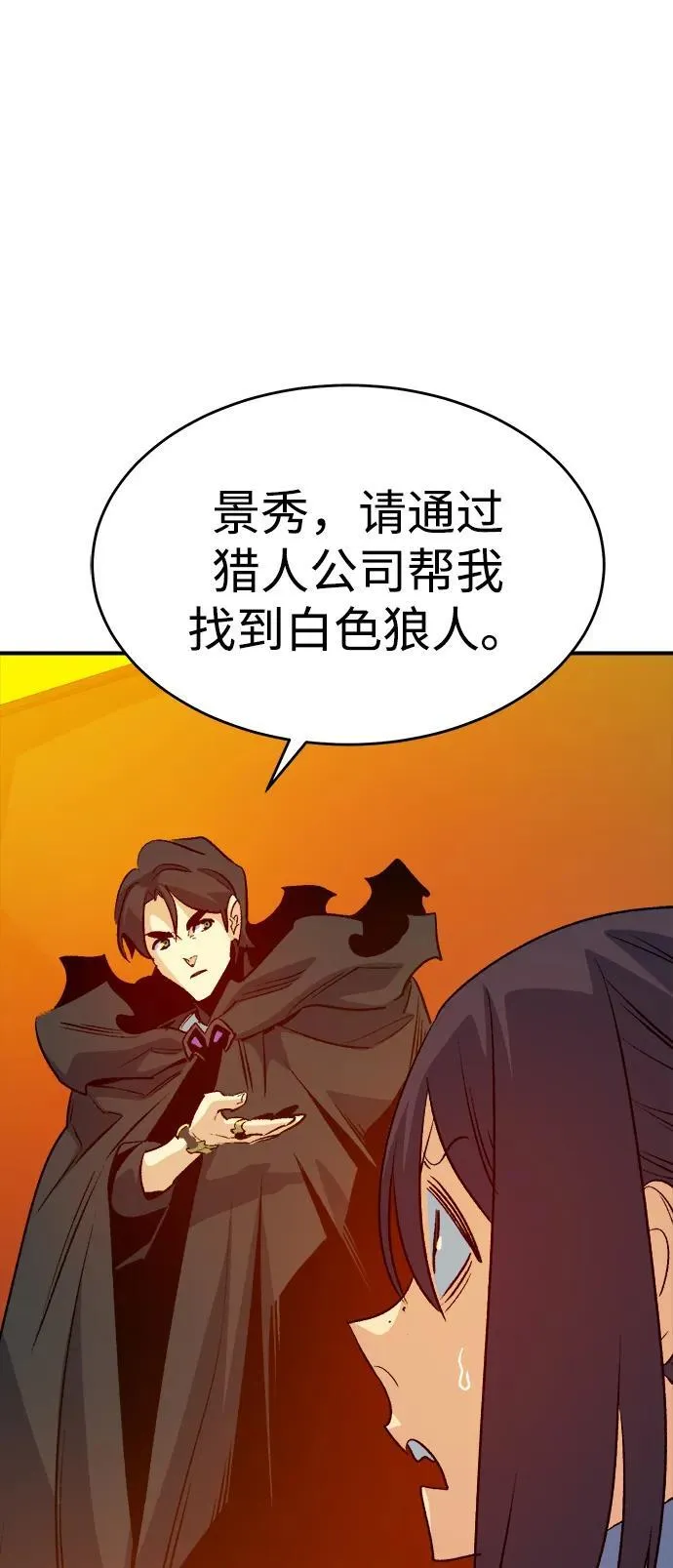 [第157话] W市，坠落的E国飞艇-1 第86页