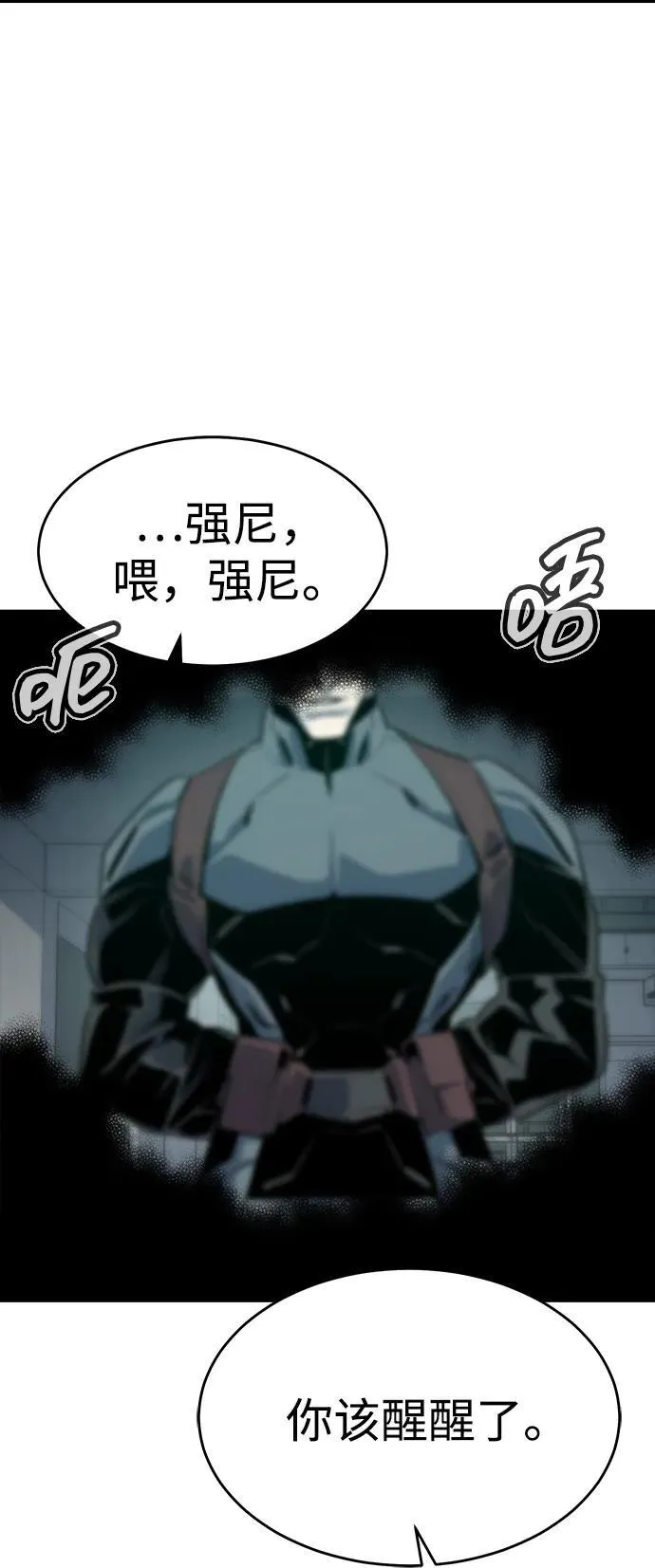 [第157话] W市，坠落的E国飞艇-1 第91页
