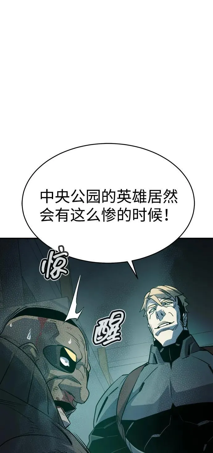 [第157话] W市，坠落的E国飞艇-1 第92页