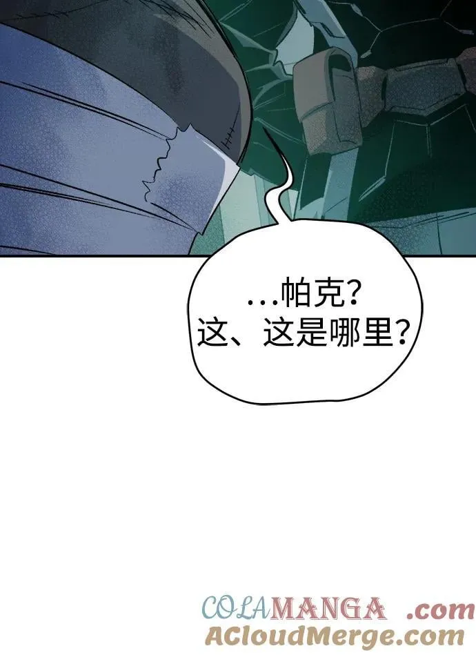 [第157话] W市，坠落的E国飞艇-1 第93页