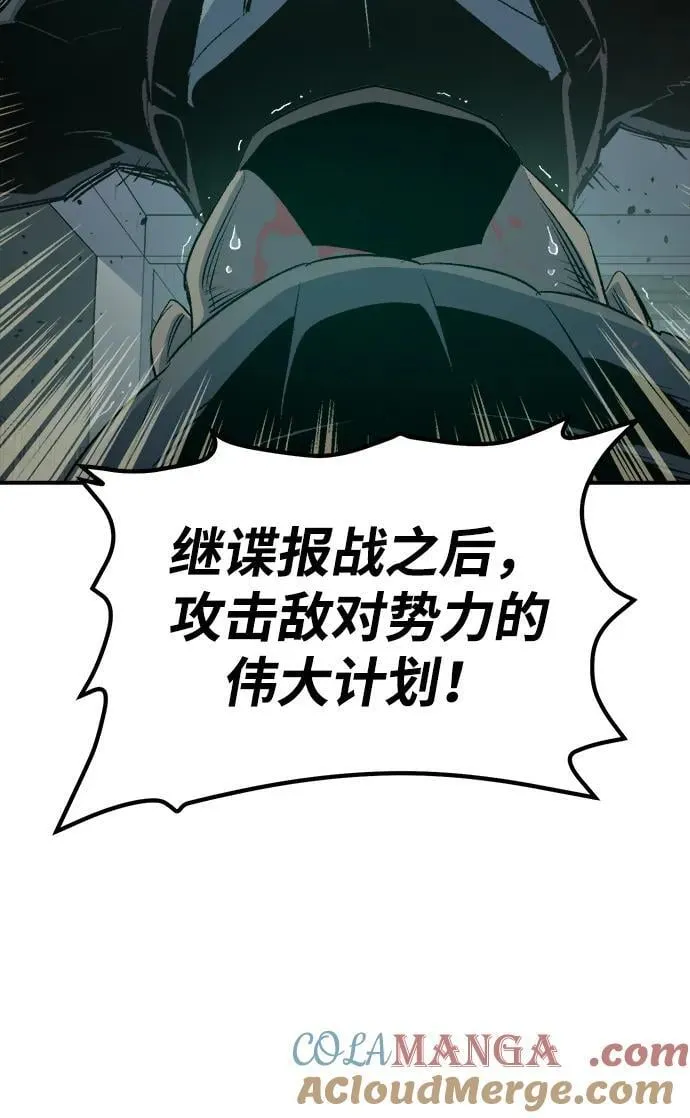 [第157话] W市，坠落的E国飞艇-1 第97页