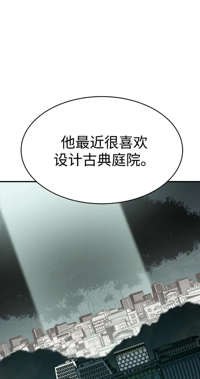 [第157话] W市，坠落的E国飞艇-1 第99页