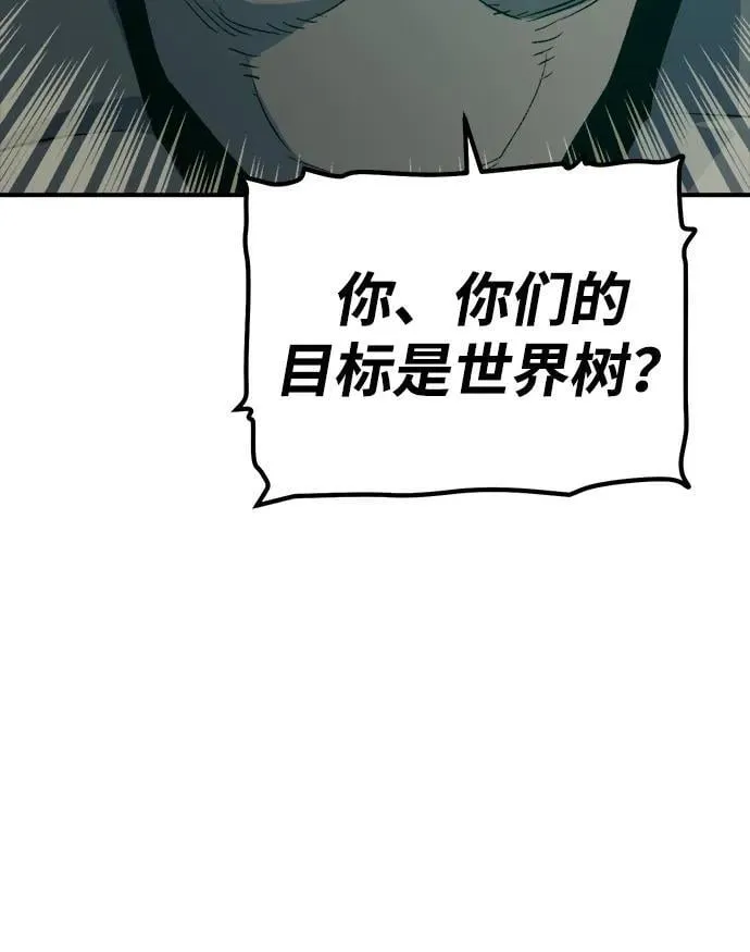 [第157话] W市，坠落的E国飞艇-1 第102页