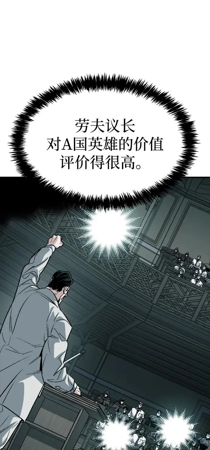 [第157话] W市，坠落的E国飞艇-1 第104页
