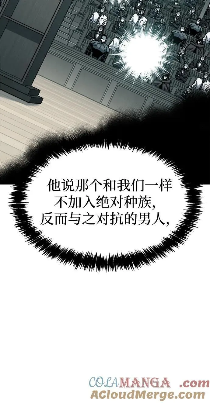[第157话] W市，坠落的E国飞艇-1 第105页