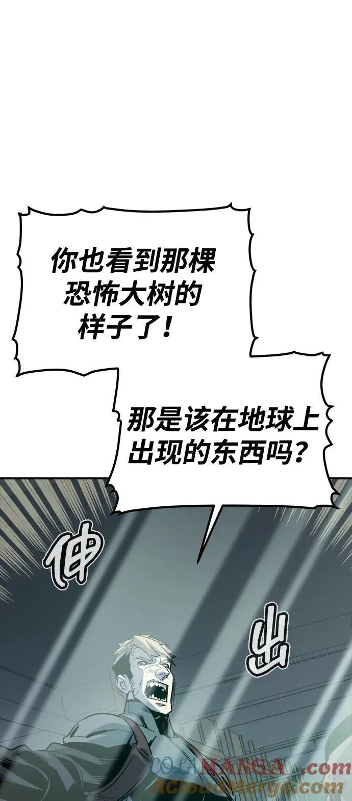 [第157话] W市，坠落的E国飞艇-1 第109页