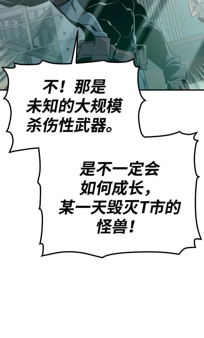 [第157话] W市，坠落的E国飞艇-1 第110页