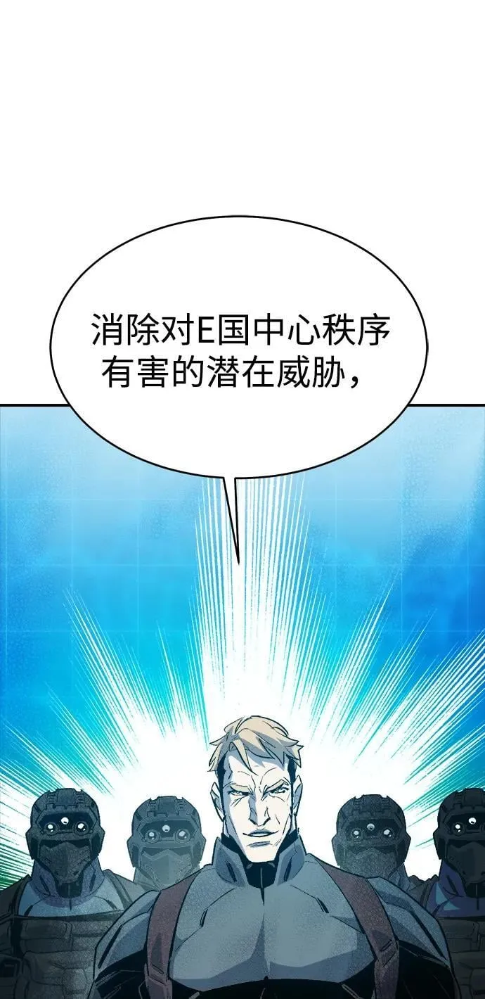 [第157话] W市，坠落的E国飞艇-1 第112页