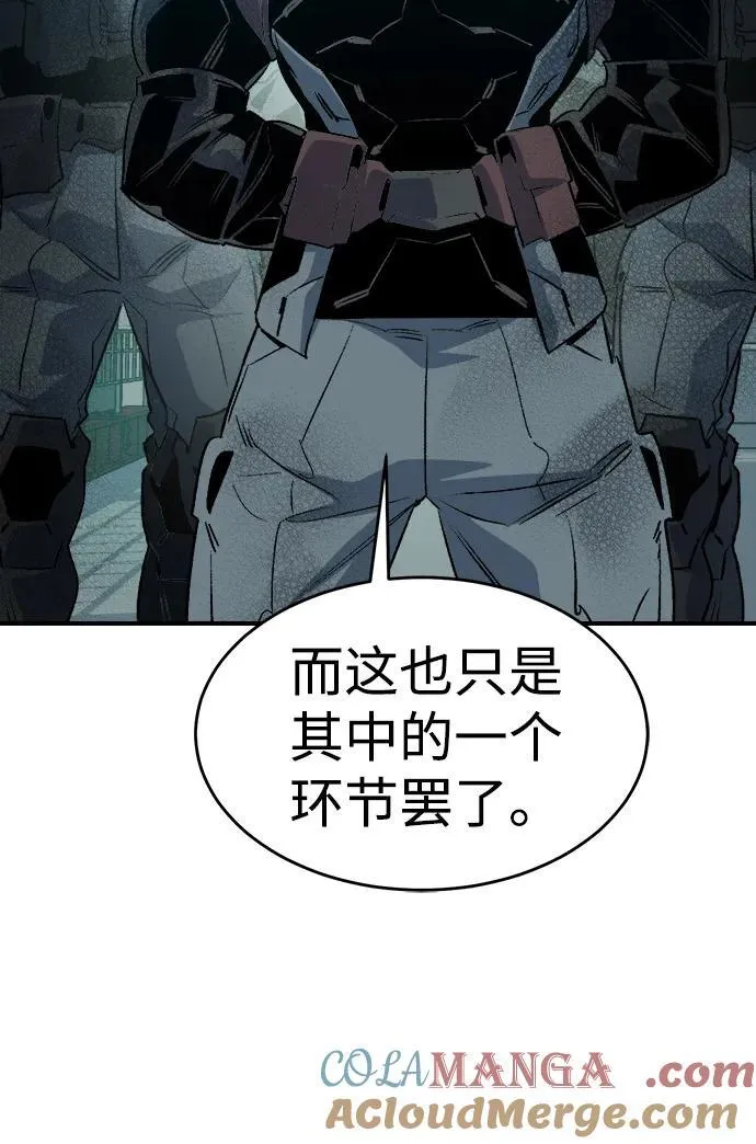 [第157话] W市，坠落的E国飞艇-1 第113页
