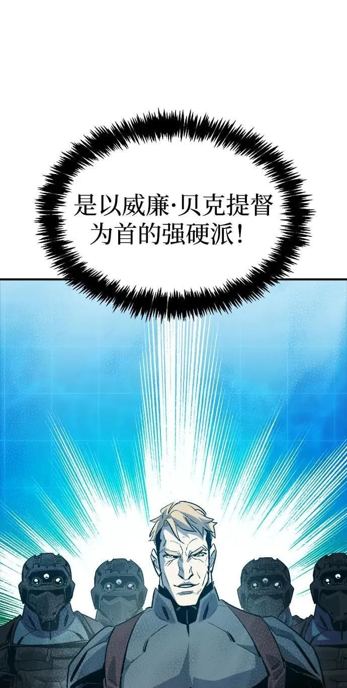 [第158话] W市，坠落的E国飞艇-2 第2页