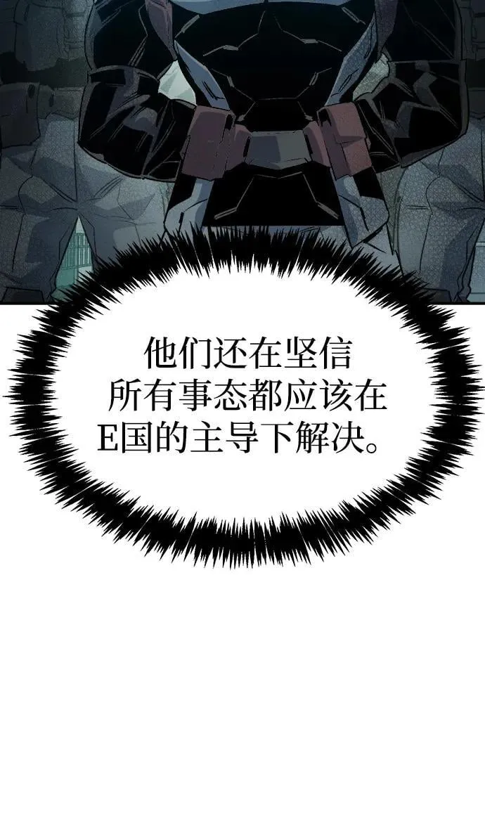 [第158话] W市，坠落的E国飞艇-2 第3页