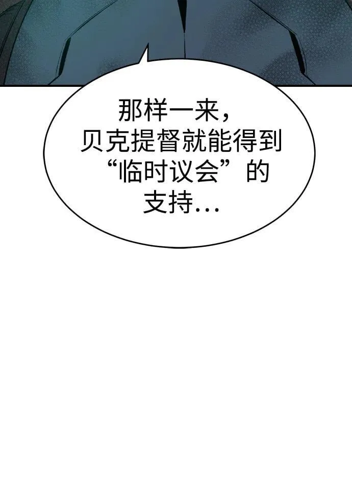 [第158话] W市，坠落的E国飞艇-2 第6页