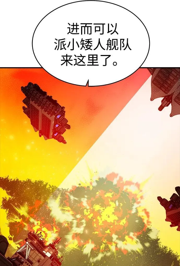 [第158话] W市，坠落的E国飞艇-2 第7页