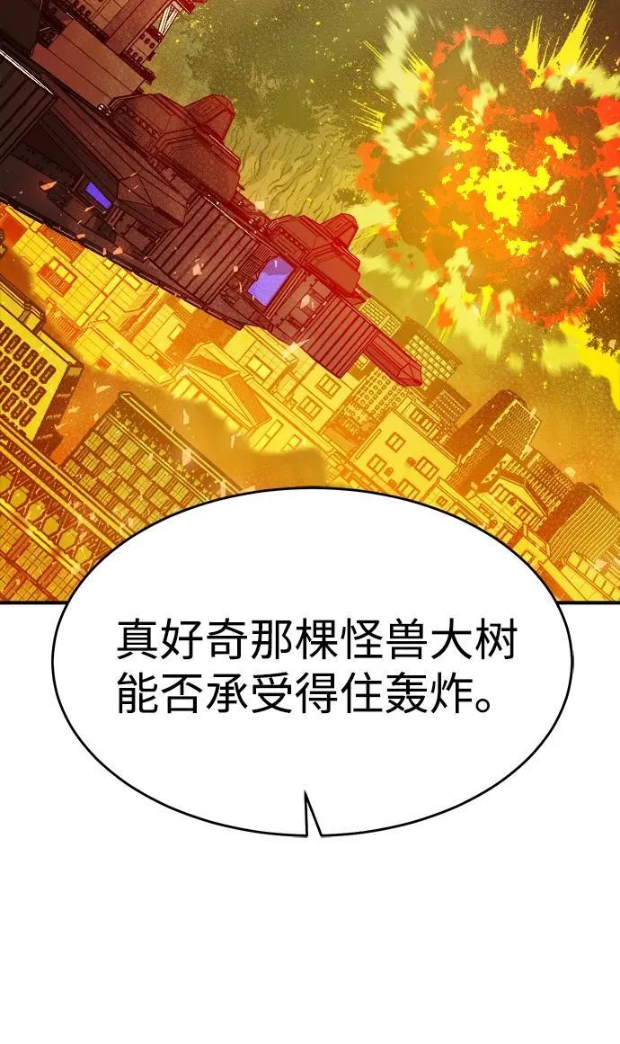 [第158话] W市，坠落的E国飞艇-2 第8页