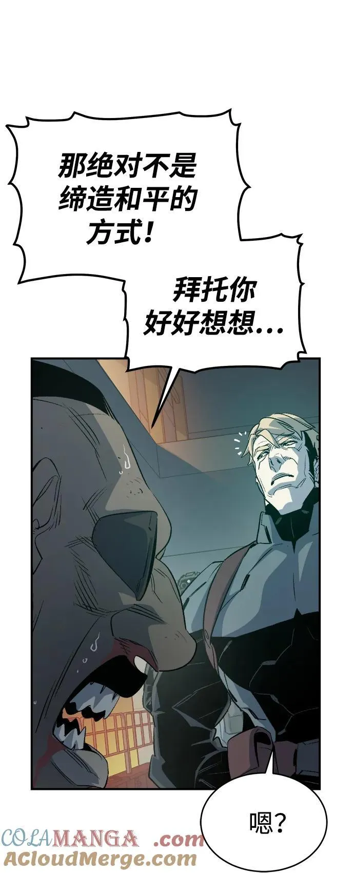 [第158话] W市，坠落的E国飞艇-2 第9页